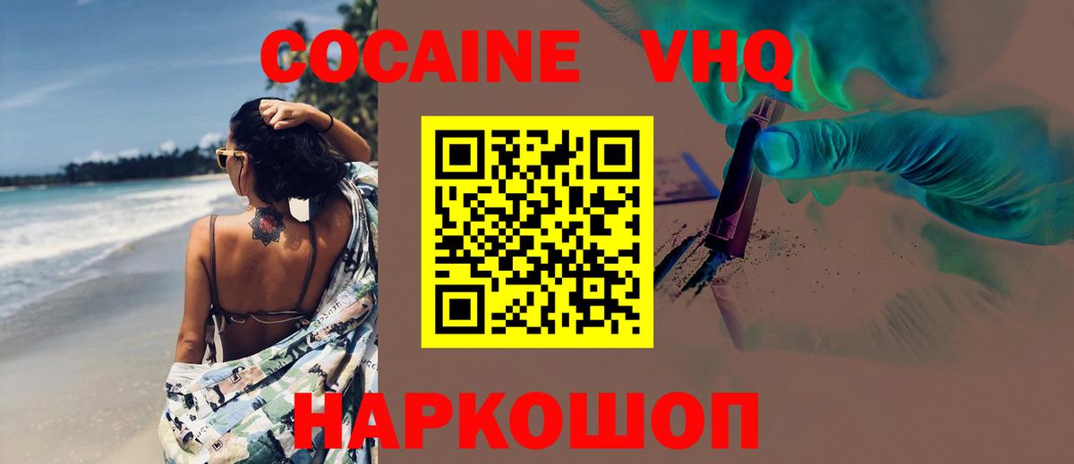 КОКАИН FishScale  Вход с VPN  даркнет сайт  COCAIN FishScale  Киреевск 