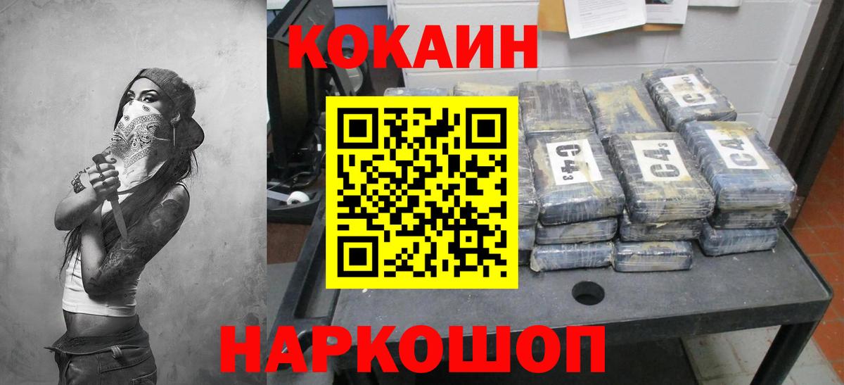 Cocaine Боливия Киреевск