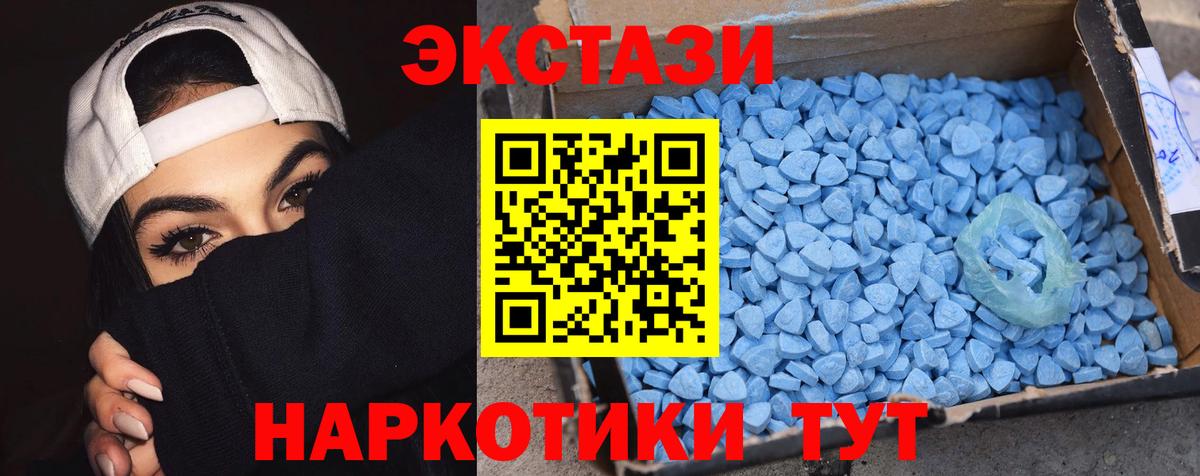 ЭКСТАЗИ MDMA  Вход с VPN  Экстази 300 mg  блэк спрут ТОР  Киреевск  Ecstasy 