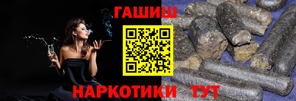 ГАШ hashish Киреевск