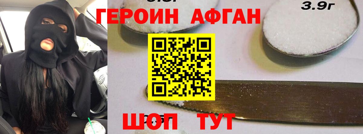 Киреевск  ГЕРОИН хмурый  Вход с VPN 