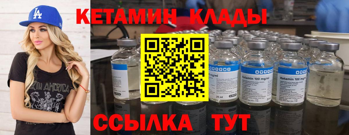 Киреевск  КЕТАМИН ketamine  Вход с VPN 