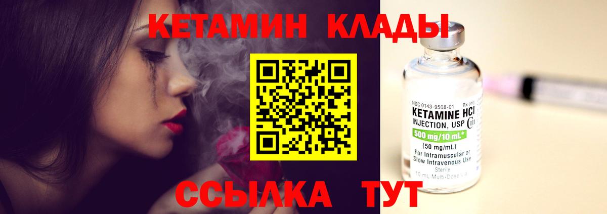 Кетамин VHQ Киреевск