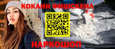 кокаин VHQ Будённовск