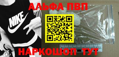 альфа пвп VHQ Бузулук