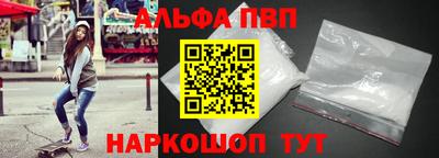 альфа пвп VHQ Бузулук