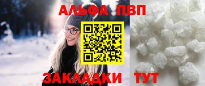 альфа пвп VHQ Бузулук