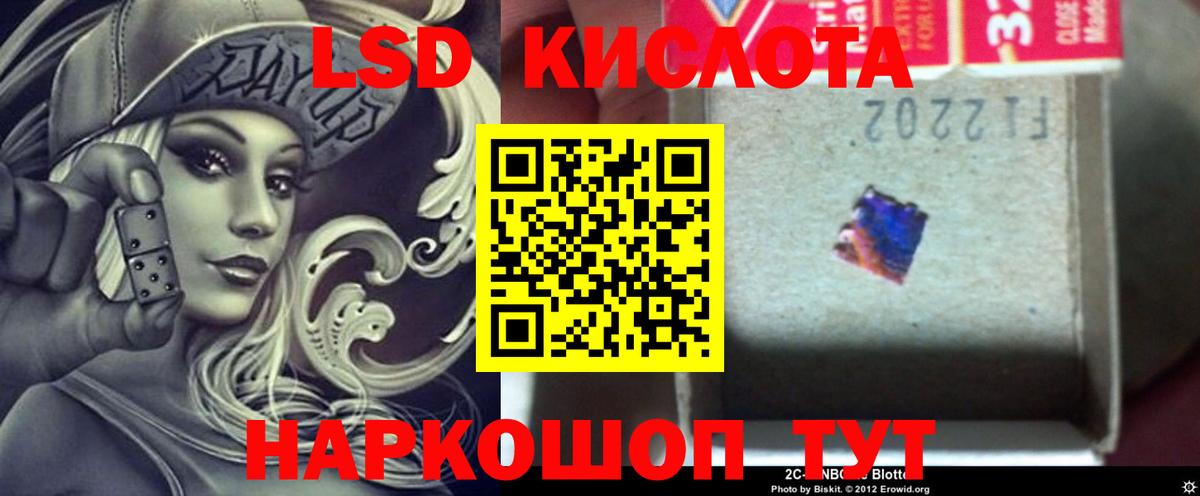 LSD-25 экстази ecstasy Киреевск