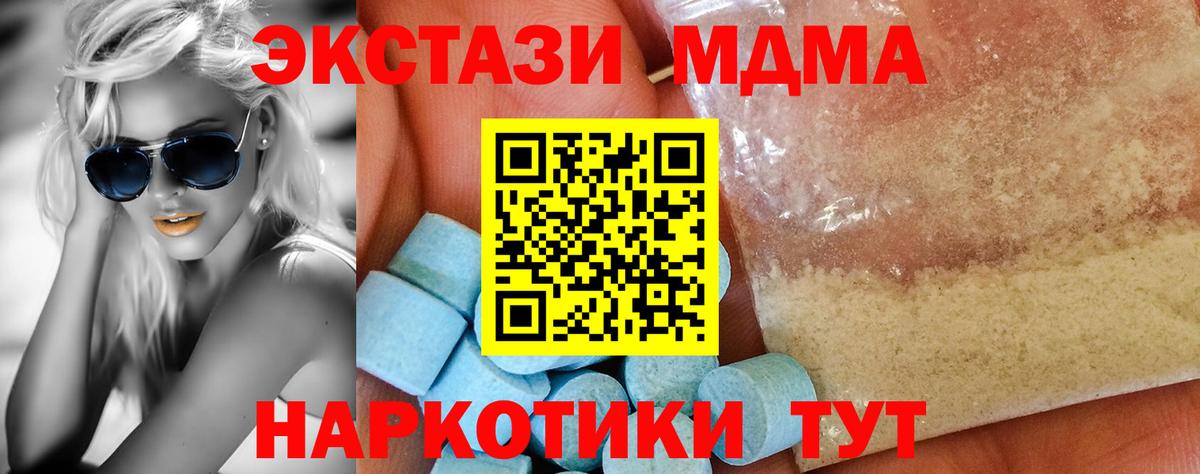 Киреевск  MDMA молли  Вход с VPN  MDMA VHQ 