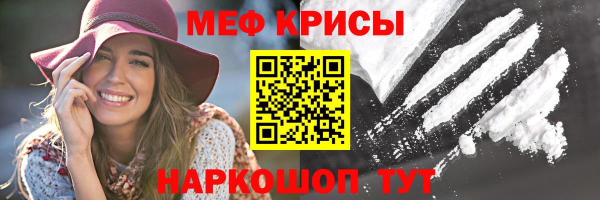 Мефедрон Киреевск