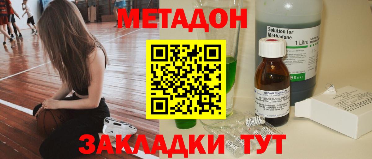 Метадон мёд  МЕТАДОН VHQ  Вход с VPN  Киреевск 