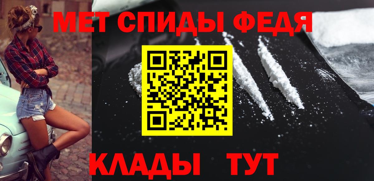 Метамфетамин пудра Киреевск
