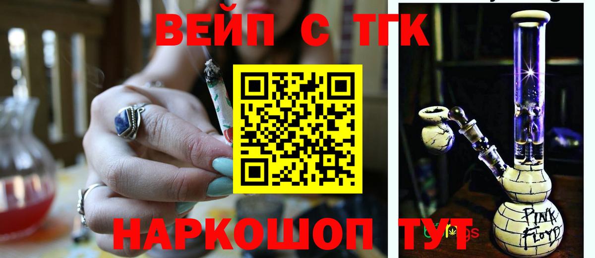 Дистиллят ТГК гашишное масло  ТГК концентрат  Киреевск  Вход с VPN 