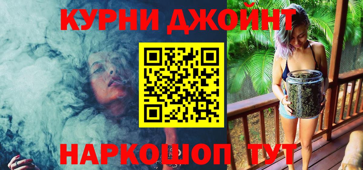 Бошки Шишки семена Киреевск